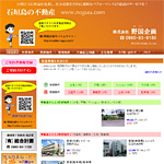 （株）野国企画